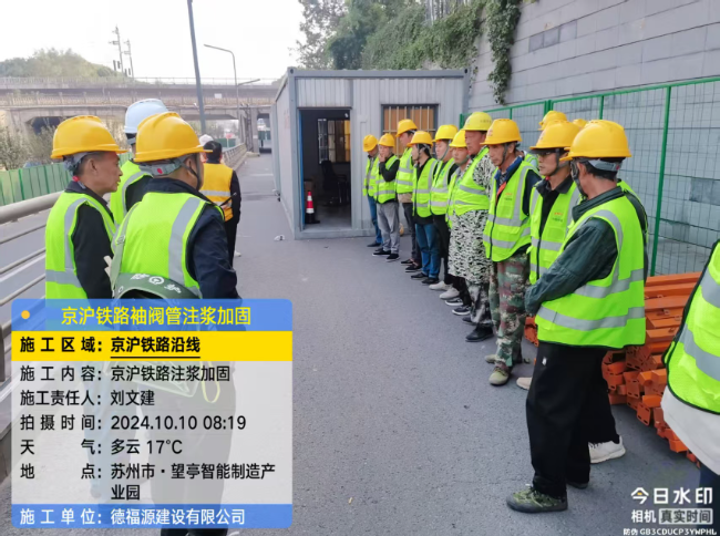 日土回填土沉降注浆处理方案